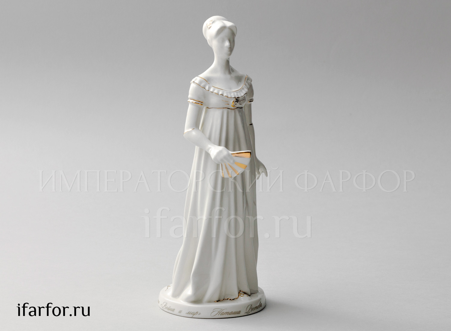 Скульптура «Наташа Ростова» Форма: Наташа Ростова. Фарфор. 85 x 220 мм.