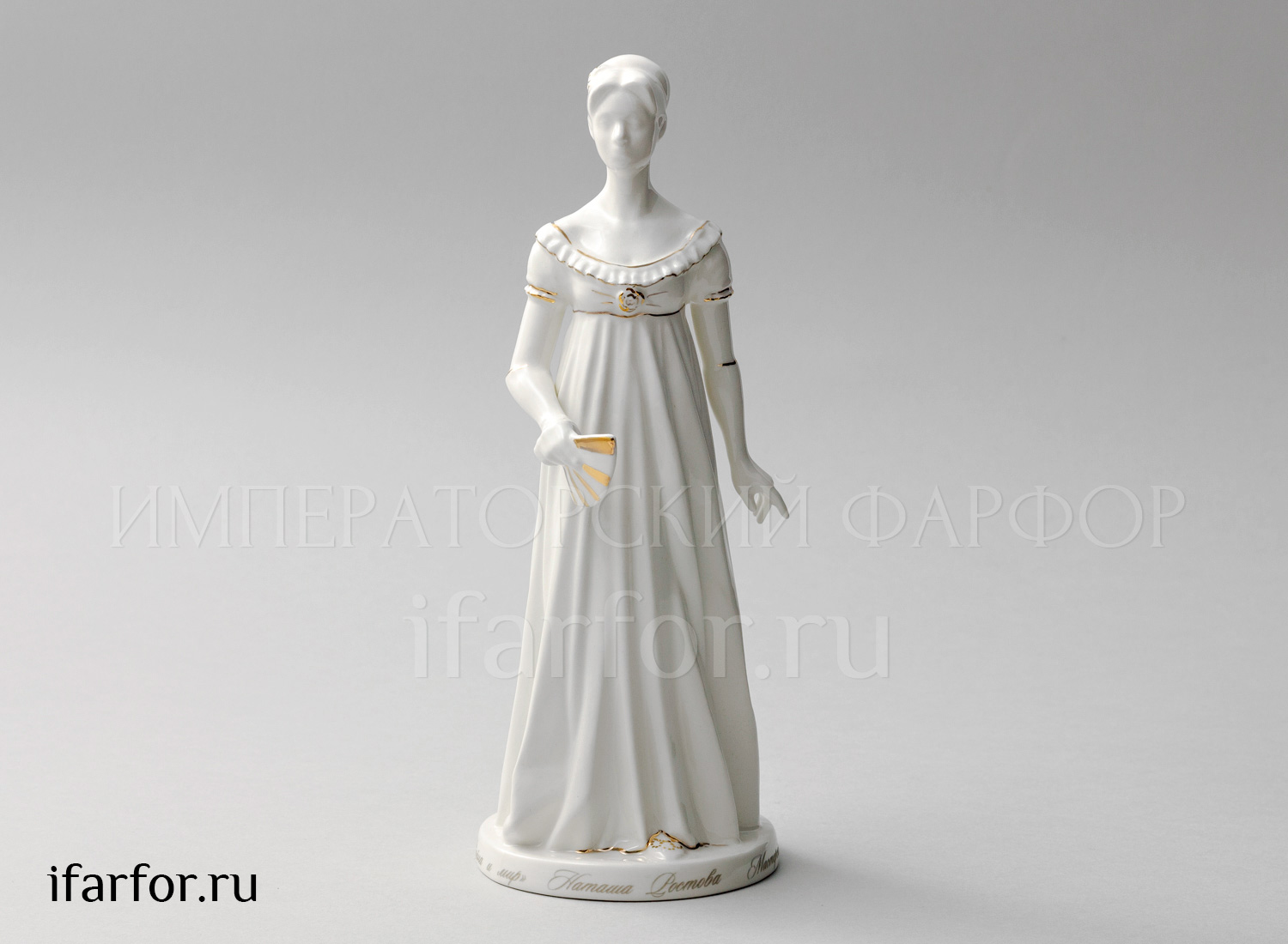 Скульптура «Наташа Ростова» Форма: Наташа Ростова. Фарфор. 85 x 220 мм.