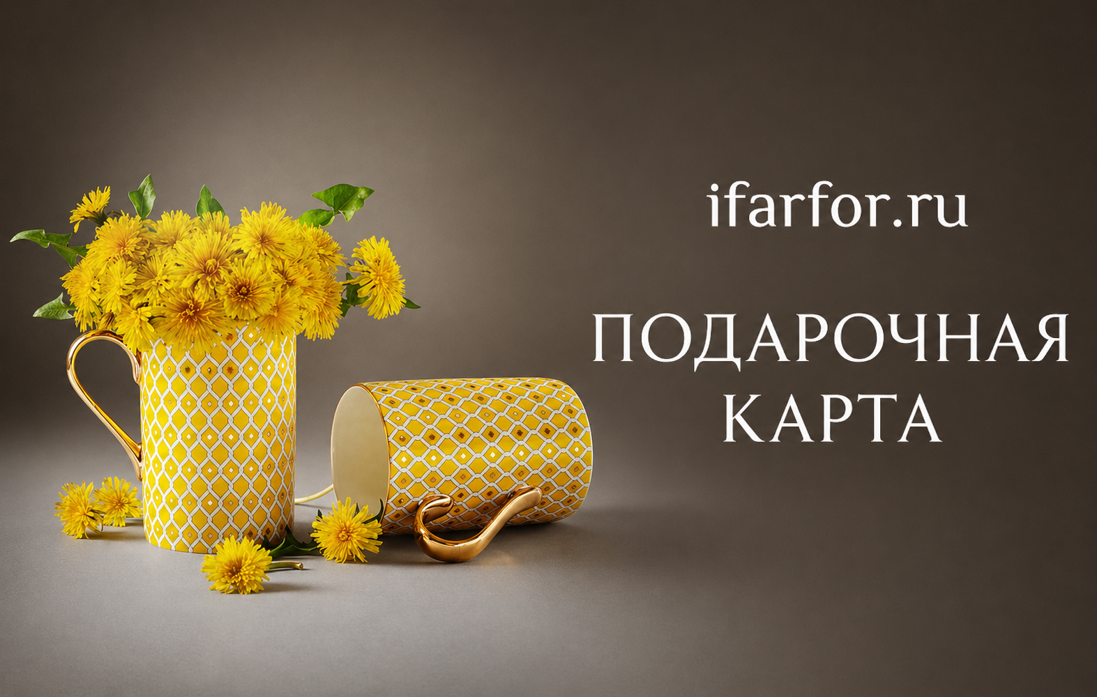 Подарочная карта Мастерская Майолики